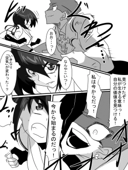 Page 19 of 「対魔童貞師　翠」　魔合兵団編　第八話