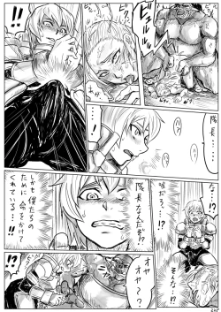 Page 24 of Seitenkan Sare Orc ni Hazukashimerareru Eiyuuno Manga