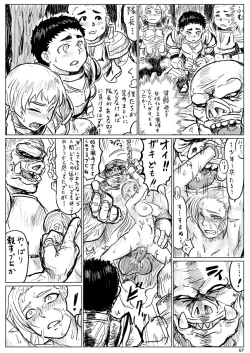 Page 7 of Seitenkan Sare Orc ni Hazukashimerareru Eiyuuno Manga