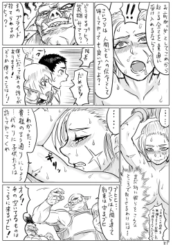 Page 9 of Seitenkan Sare Orc ni Hazukashimerareru Eiyuuno Manga