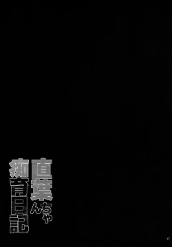 Page 18 of Suguha-chan Chiiku Nikki