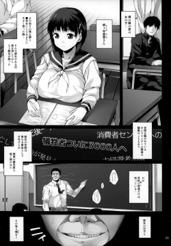 Page 4 of Suguha-chan Chiiku Nikki