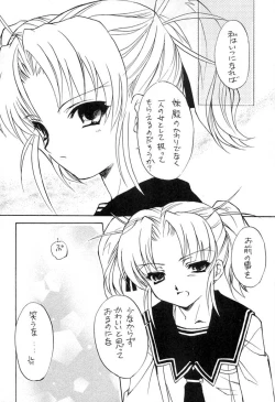 Page 15 of Picaresque