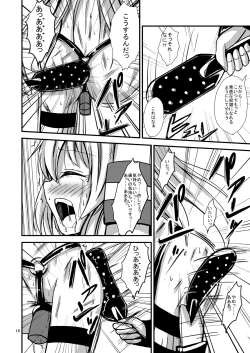 Page 17 of Kuubo Wochan no Shimakaze Yuri Dorei Choukyou
