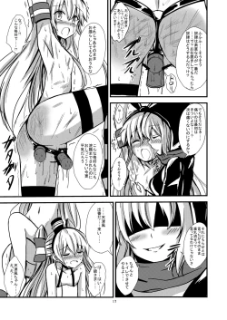 Page 18 of Kuubo Wochan no Shimakaze Yuri Dorei Choukyou