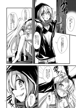 Page 5 of Kuubo Wochan no Shimakaze Yuri Dorei Choukyou