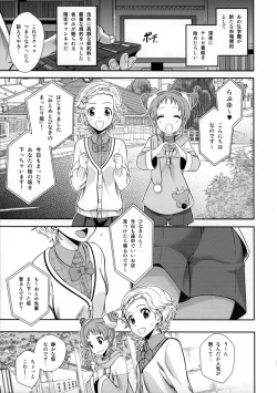 Page 2 of Otome to Hinaki no Jinsei Mattari Kudarizaka
