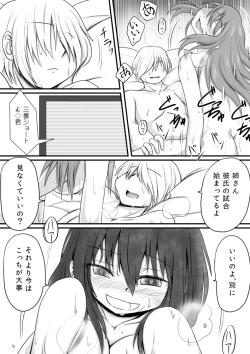 Page 3 of Kareshi o Yoso ni