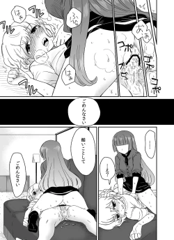 Page 18 of Koi o Koero