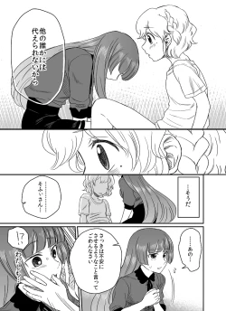 Page 20 of Koi o Koero