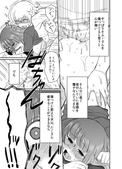 Page 28 of Koi o Koero