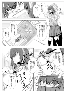 Page 3 of Ryoujoku Shisho