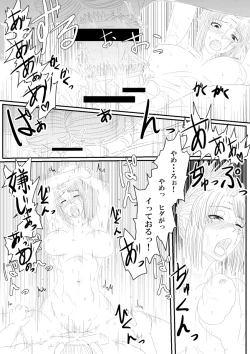 Page 20 of Tsukuyo ga Netori Tennin ni Naburareru!