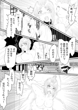 Page 33 of Tsukuyo ga Netori Tennin ni Naburareru!