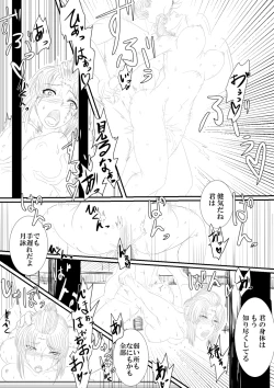 Page 34 of Tsukuyo ga Netori Tennin ni Naburareru!