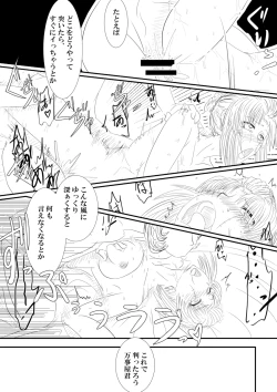 Page 35 of Tsukuyo ga Netori Tennin ni Naburareru!