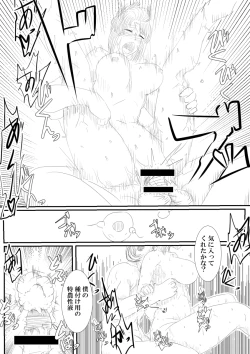 Page 37 of Tsukuyo ga Netori Tennin ni Naburareru!