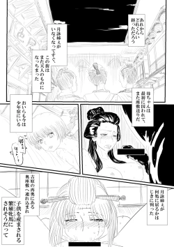 Page 41 of Tsukuyo ga Netori Tennin ni Naburareru!