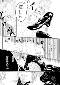 Page 5 of Tsukuyo ga Netori Tennin ni Naburareru!