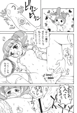 Page 10 of Onegai My Erody