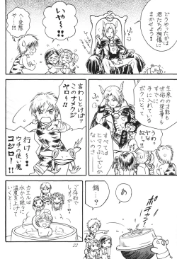 Page 19 of Onegai My Erody