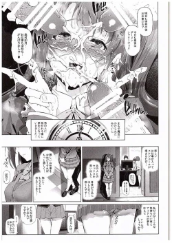 Page 14 of Shimamura Uzuki no Nikutai Settai