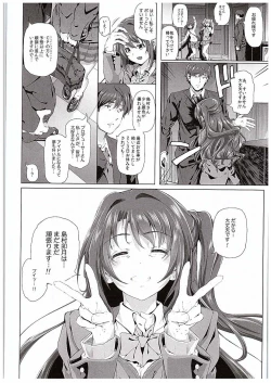 Page 7 of Shimamura Uzuki no Nikutai Settai