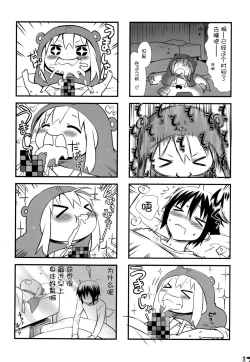 Page 18 of Nippon no Natsu. Umaru no Natsu.