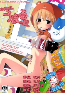 Page 1 of Nippon no Natsu. Umaru no Natsu.