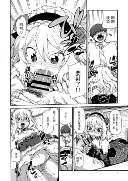 Page 10 of Momoka no Chokotto Chocolate