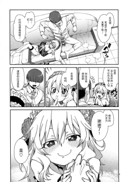 Page 20 of Momoka no Chokotto Chocolate