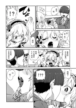 Page 6 of Momoka no Chokotto Chocolate