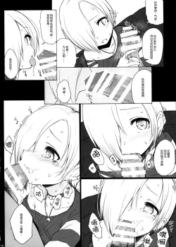 Page 10 of THE POSSESSION KOUME