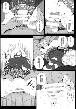 Page 13 of THE POSSESSION KOUME