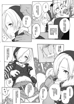 Page 4 of THE POSSESSION KOUME