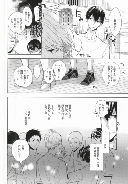 Page 11 of Kokorokaihouku