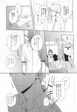 Page 14 of Kokorokaihouku