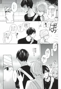 Page 20 of Kokorokaihouku