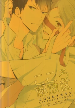 Page 36 of Kokorokaihouku