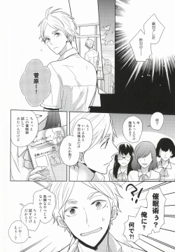 Page 5 of Kokorokaihouku