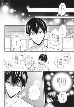 Page 7 of Kokorokaihouku