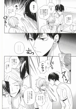 Page 9 of Kokorokaihouku