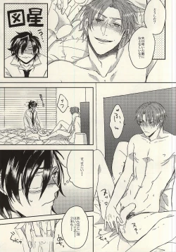 Page 12 of Shakaijin wa Nomaneba Naranu Toki ga Aru.