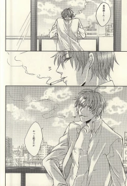 Page 23 of Shakaijin wa Nomaneba Naranu Toki ga Aru.