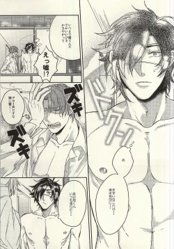 Page 24 of Shakaijin wa Nomaneba Naranu Toki ga Aru.