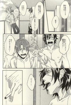 Page 25 of Shakaijin wa Nomaneba Naranu Toki ga Aru.