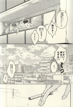 Page 27 of Shakaijin wa Nomaneba Naranu Toki ga Aru.