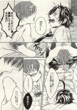 Page 8 of Shakaijin wa Nomaneba Naranu Toki ga Aru.