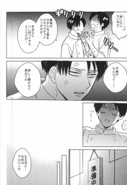 Page 12 of Chukaya Eren-chan