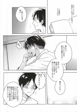 Page 14 of Chukaya Eren-chan
